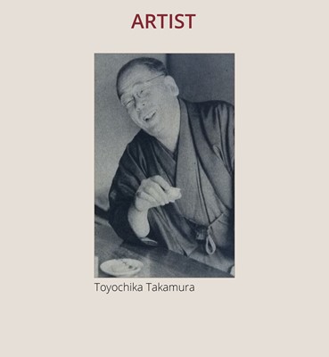 TOYOCHIKA TAKAMURA: A GREEN PATINATED BRONZE VASE