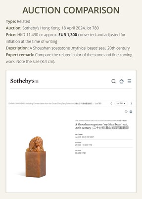 A FINE SHOUSHAN SOAPSTONE ‘LOTUS POND’ SEAL, LATE QING DYNASTY TO REPUBLIC PERIOD