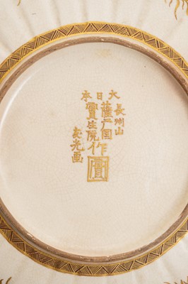 Lot 1572 - A SATSUMA EARTHENWARE SCALLOPED DISH WITH ARHATS