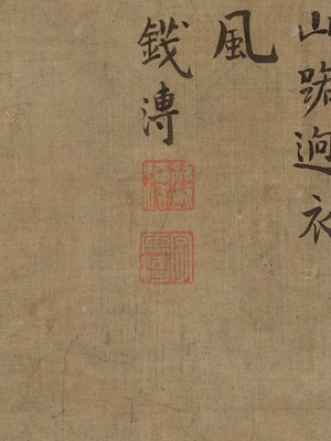 Lot 454 - ‘PINE AND CLIFFS’, SIGNATURE OF WANG MENG (1308-1385)