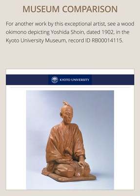 Lot 184 - HIKATA SESSHU: AN EXCEPTIONAL AND LARGE CARVED WOOD ‘MINAMOTO NO YOSHITSUNE TRAINING WITH THE TENGU’ OKIMONO