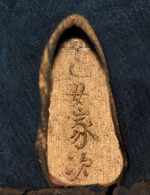 Lot 84 - SAOTOME IETSUGU: AN OKEGAWA NIMAI-DO (TWO-PIECE CUIRASS ARMOR) AND IRON SUJIBACHI KABUTO, WITH NKBKHK TOKUBETSU KICHO (ESPECIALLY IMPORTANT) SHIRYO CERTIFICATE