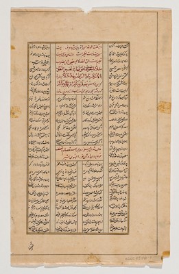Lot 1224 - TWO INDO-PERSIAN MINIATURE PAINTINGS WITH CALLIGRAPHY - 19th CENTURY