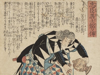 Lot 487 - A JAPANESE COLOR WOODBLOCK PRINT OF A SAMURAI CLEANING HIS SWORD