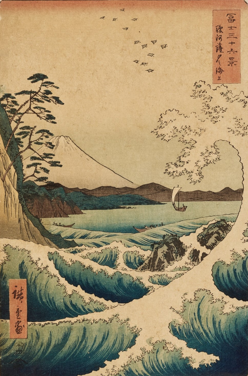 Lot 278 - UTAGAWA HIROSHIGE (1797 – 1858), THE SEA AT