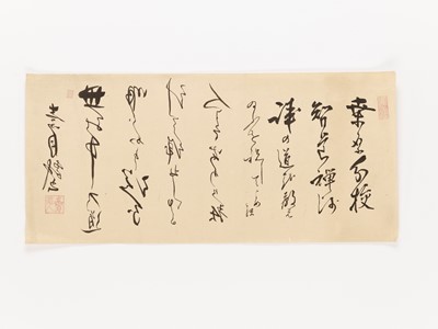 Lot 276 - THREE CALLIGRAPHIES FROM THE RICHARD LANE COLLECTION