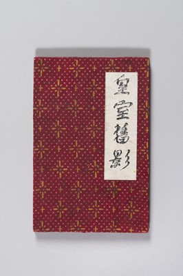 Lot 1053 - AN ALBUM OF PHOTOGRAPHS OF THE CHINESE IMPERIAL FAMILY