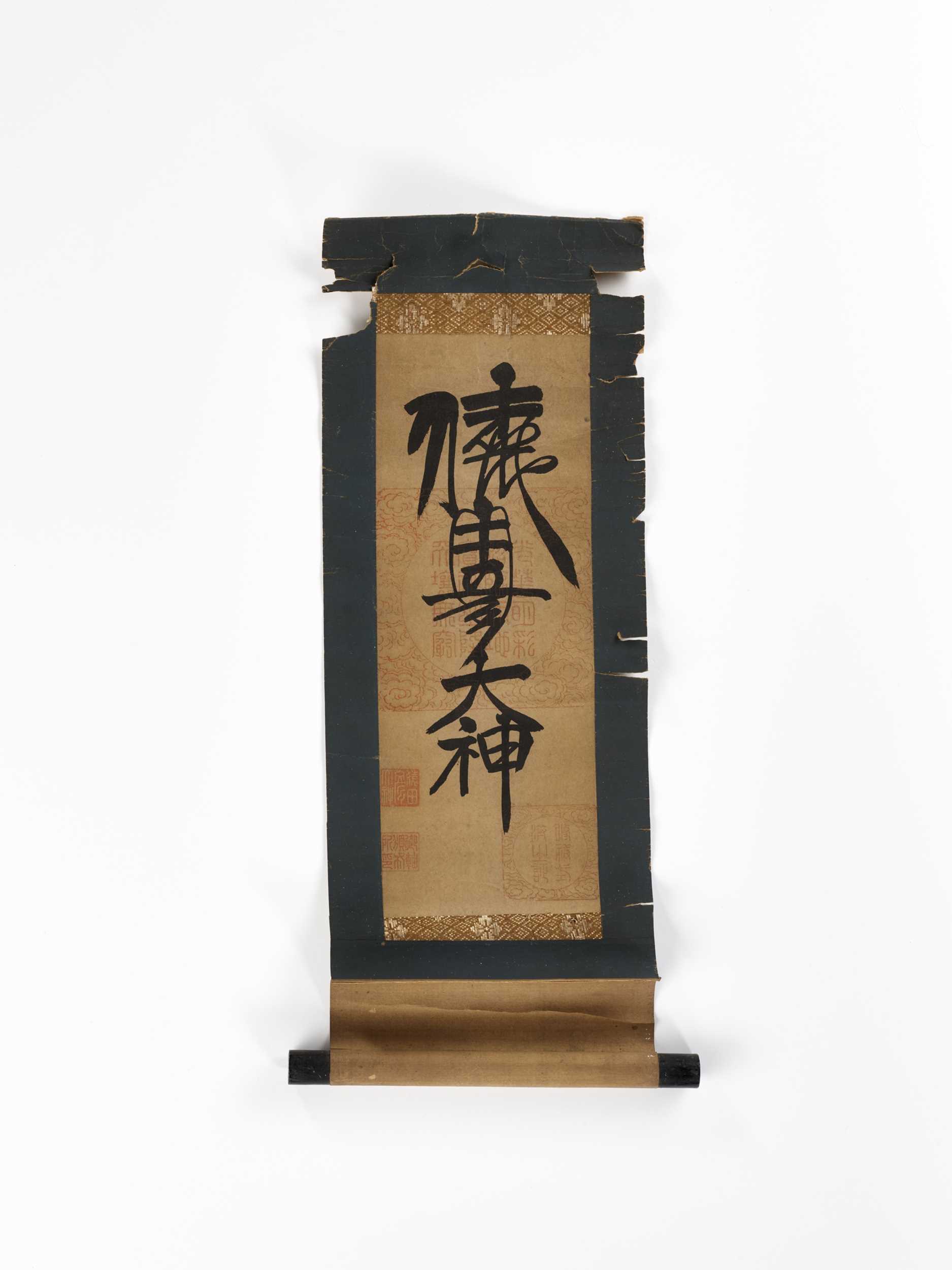 Lot 570 - A SMALL JAPANESE SCROLL WITH CALLIGRAPHY