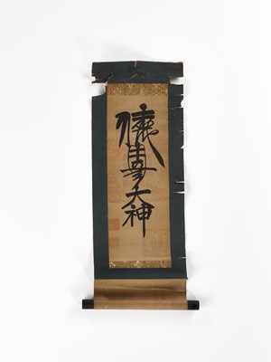Lot 570 - A SMALL JAPANESE SCROLL WITH CALLIGRAPHY