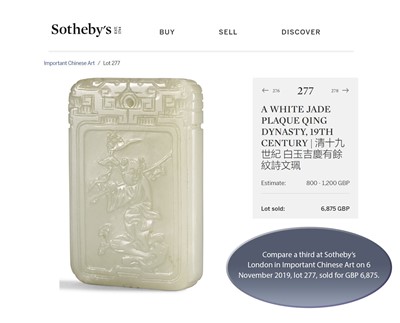 Lot 116 - A WHITE JADE ‘IMMORTAL PLAYING THE QIN’ PLAQUE, QING DYNASTY