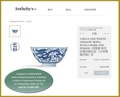 Lot 812 - A BLUE AND WHITE PORCELAIN ‘DRAGON’ BOWL
