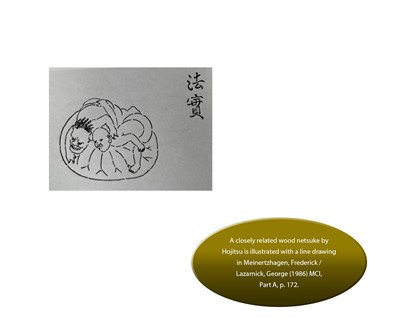 Lot 202 - HO RYOMIN: AN EBONY NETSUKE OF JIZO BOSATSU AND AN ONI WRESTLING ON A LOTUS LEAF