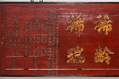 Lot 37 - A LARGE CARVED COMMEMORATIVE WOOD PANEL