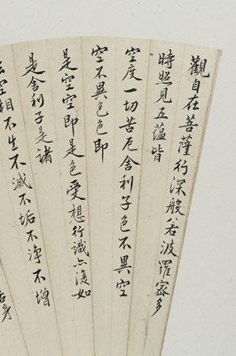 Lot 1054 - THE MAHA PRAJNA PARAMITA HRDAYA SUTRA AND A MONK HIKING ALONG THE RIVER