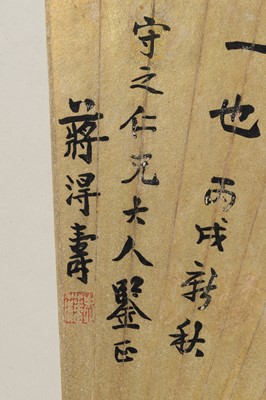 Lot 1037 - A CALLIGRAPHY BY JIANG DESHOU AND A CORNER OF THE WEI RIVER BY JIANG YIQING